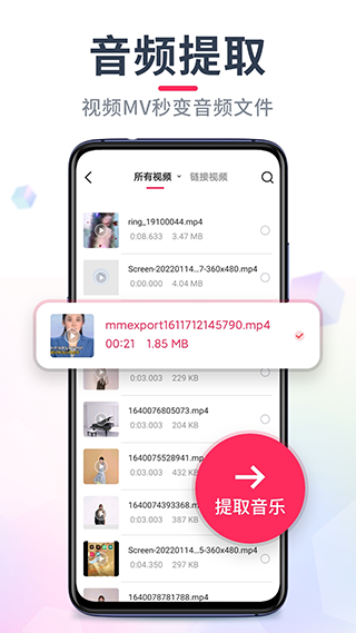 音频音乐剪辑截图3