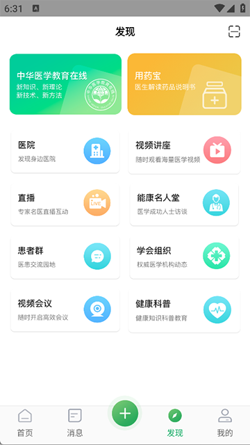能康大医生截图4