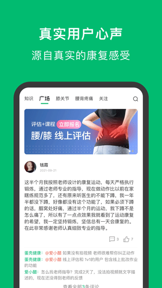 蛋壳健康截图4