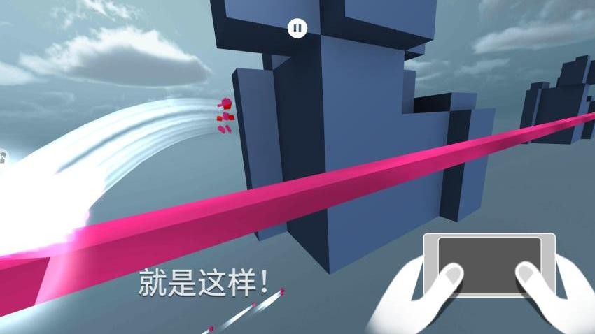变色跑酷截图3
