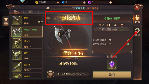 精灵盛典魅族版