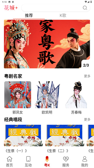 花城+