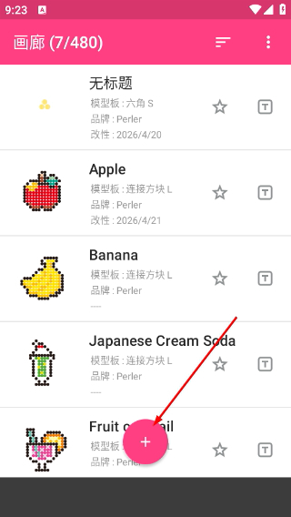 拼豆创造者正版