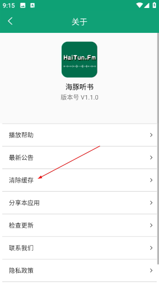 海豚听书有声小说