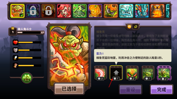 王国保卫战4手游