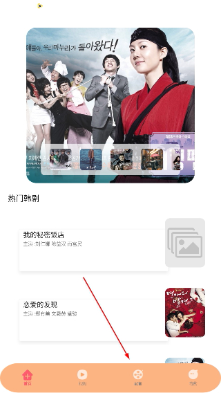 韩剧影音神器最新版