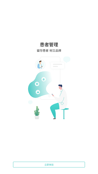 良医在线