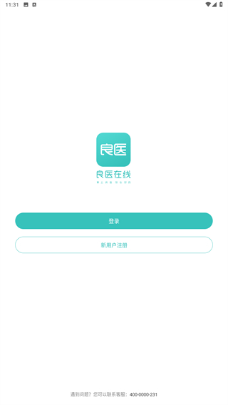 良医在线