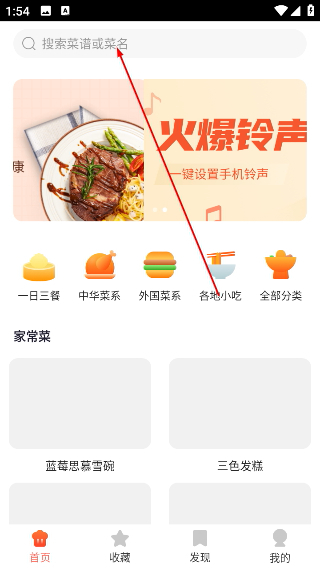 外婆菜谱