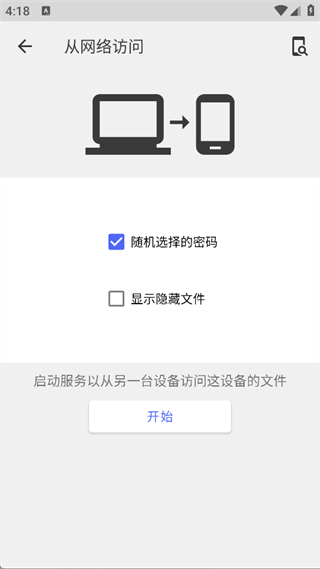 CX文件管理器