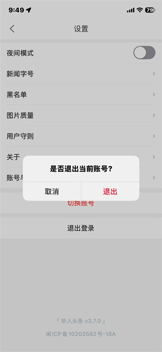 华人头条