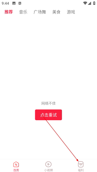磊磊视频极速版app