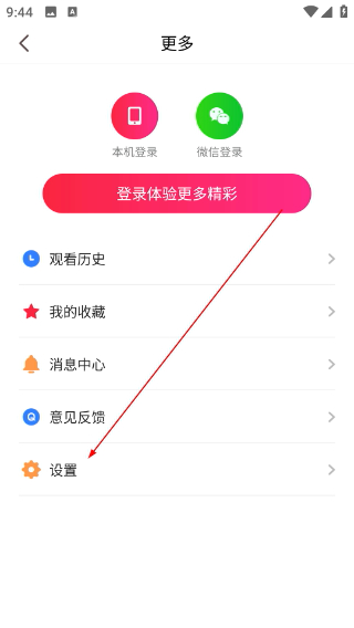 磊磊视频极速版app