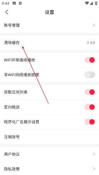 磊磊视频极速版app