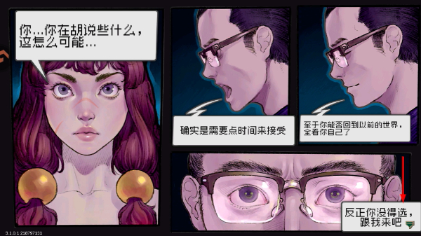 战魂铭人正版