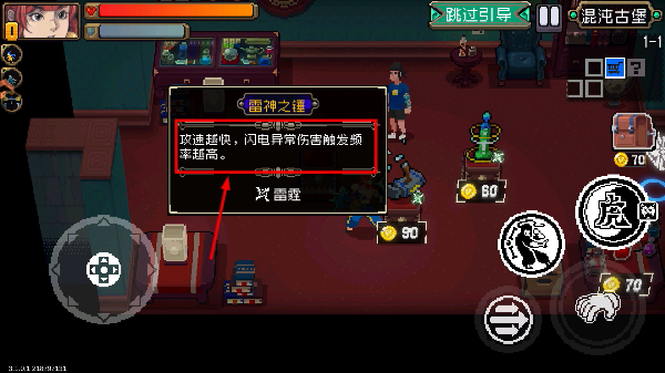 战魂铭人中文版