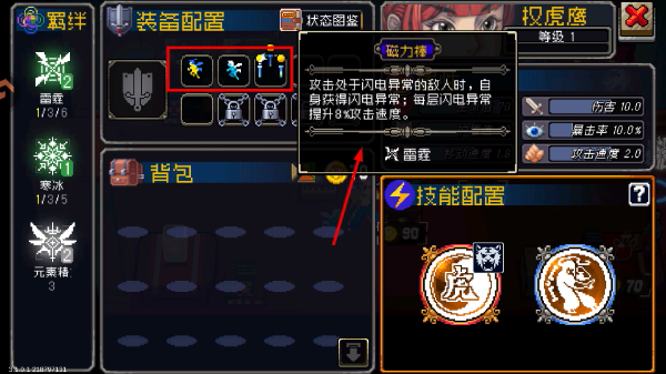 战魂铭人中文版