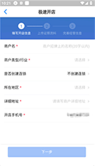 二维火收银
