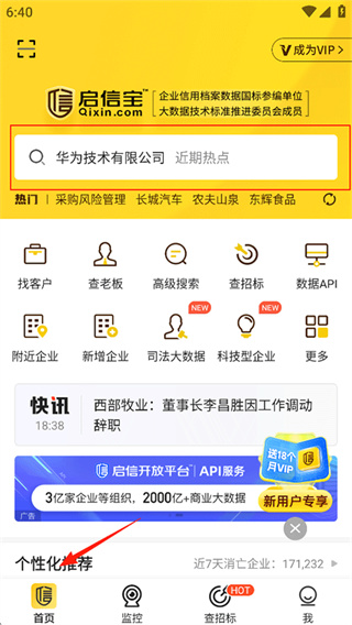 启信宝