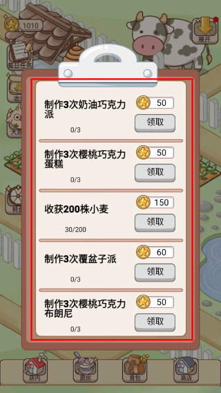 蛋糕店物语