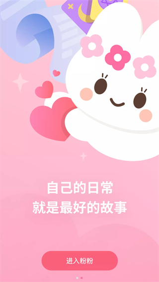粉粉日记