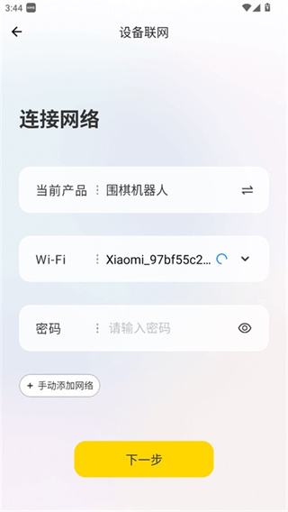 元萝卜