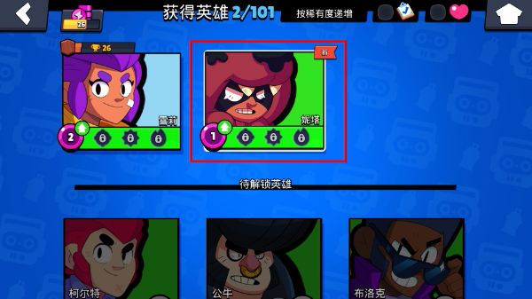 lisa代言荒野乱斗三人组队版