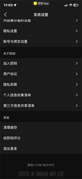 即刻
