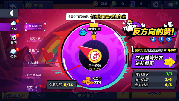 Brawl Stars