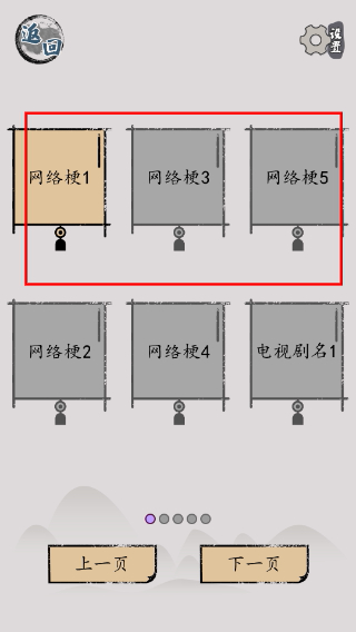 汉字脑回路
