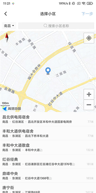 看房日记