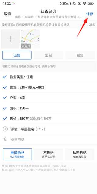 看房日记