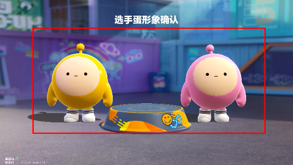 蛋仔派对