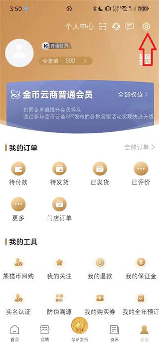 金币云商