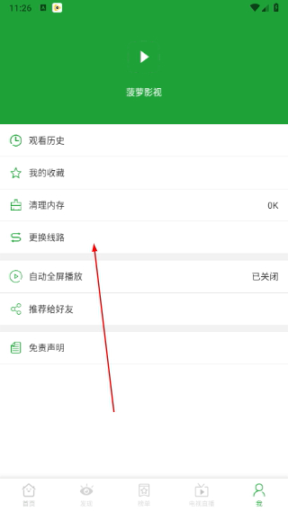 菠萝影视2026最新版