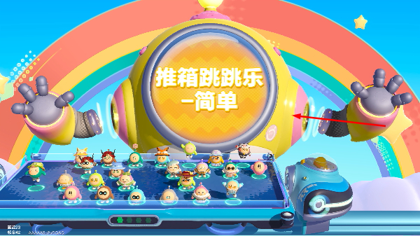 蛋仔派对官服下载网易