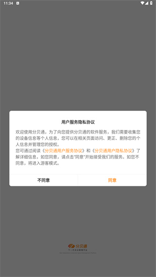 分贝通