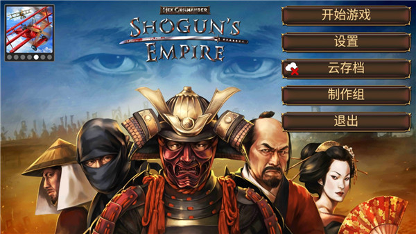 Shoguns Empire Hex Commander