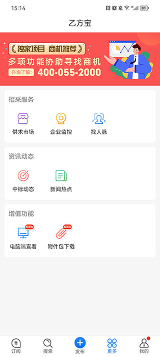 乙方宝招标