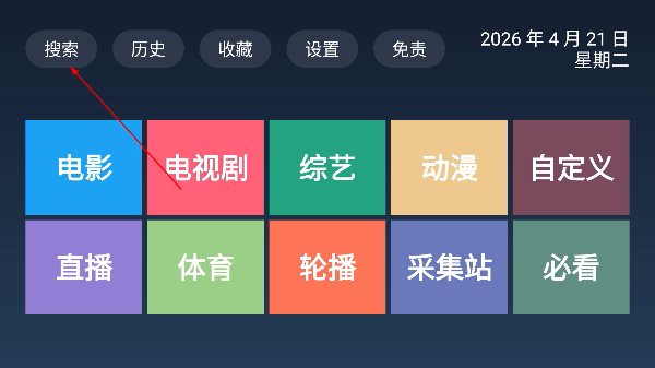 biubiu影视最新接口2026