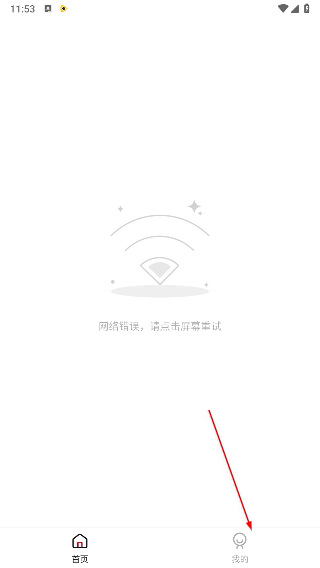 锤子影院去广告版