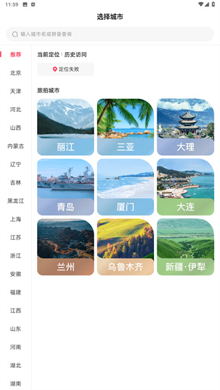 婚礼纪