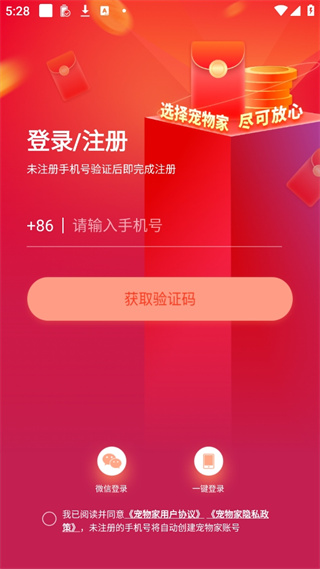 宠物家