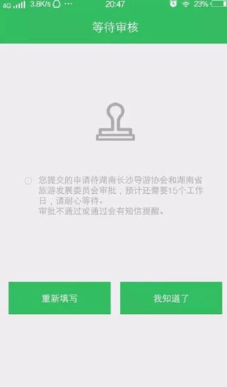 全国导游之家