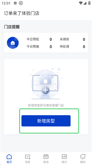 订单来了