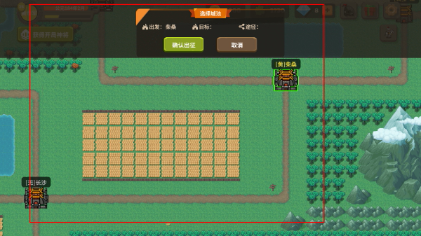 策略城池3