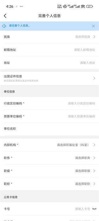 公务之家