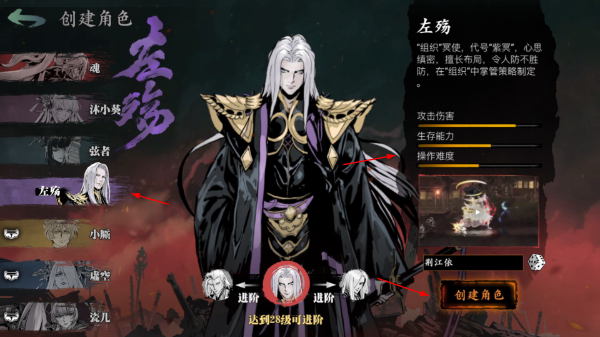影之刃3官方