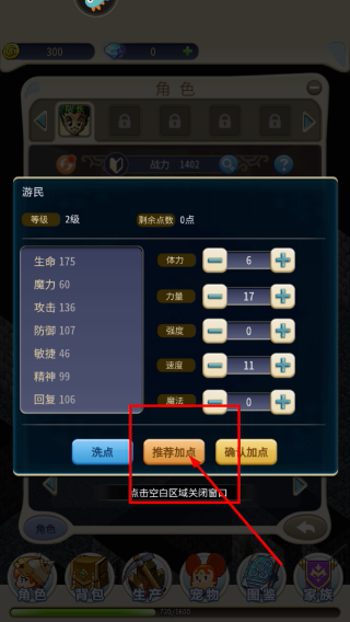 魔力宝贝归来高爆版
