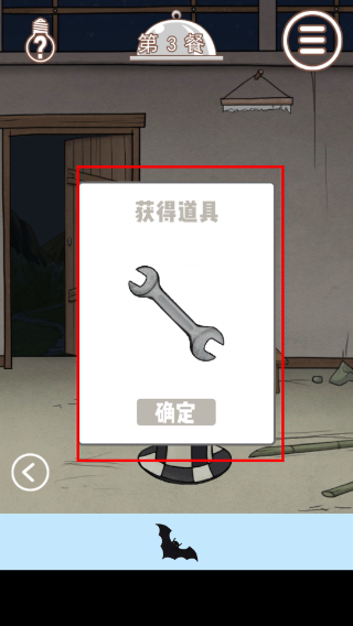 营救竹鼠大作战